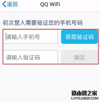 手机QQWiFi免费上网 QQWiFi是怎么使用