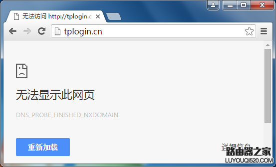 tplogin.cn打不开怎么办？电脑打不开tplogin.cn的解决办法